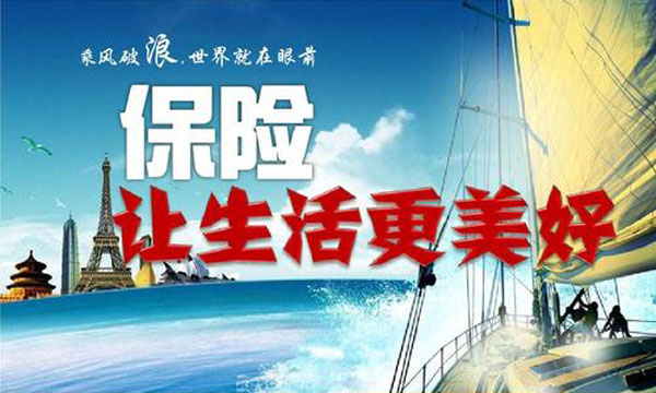 保險種類有哪些?哪種好?怎么買劃算? 保險種類有哪些?哪種好?怎么買劃算?